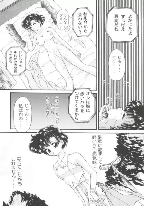 From the Moon Gaiden