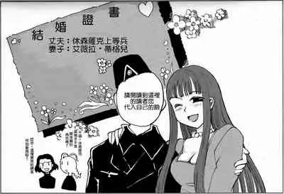 Moeyo! Sensya Gakkou - TigerFibel