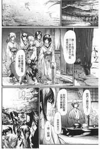 [Shiki Takuto] Tokoharu no Shoujo-tachi | 常春的少女們啊 [Chinese]