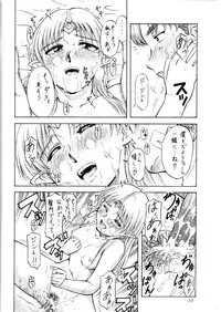 (C61) [Oretachi Misnon Ikka (Misnon the Great, Misnon Blue)] Tsuihou Kakugo Ver 6.0 (Seikai no Monshou, Gakuen Senki Muryou)