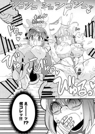 Gensoukyou Ingo Rap Senshuken