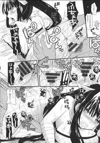 [Aotsu Umihito] Chikan Masochism