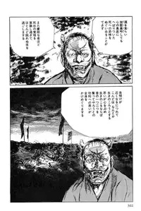 [Koike Kazuo, Kojima Goseki] Hanzou no Mon Vol.6