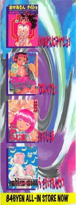 [MIKARIN] Pachi Pachi Pants