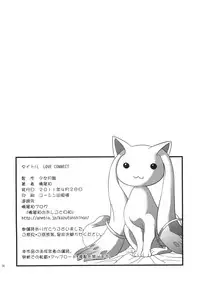 (COMIC1☆5) [Shoujo Gesshoku (Shimao Kazu)] LOVE CONNECT (Puella Magi Madoka☆Magica)