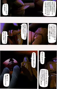 [Kame no Onaka] Suteki na Yume wo Arigatou Dai 12-wa