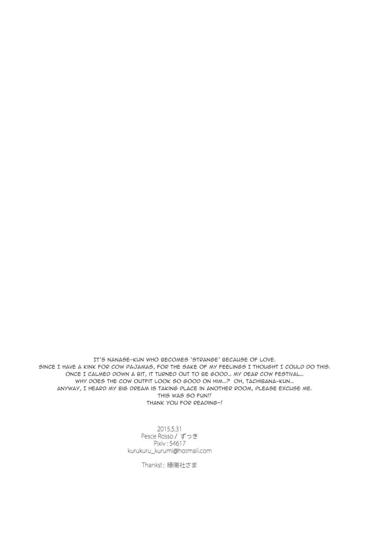 Nanase-kun no Tankyuushin | Nanase-kun's Curiosity