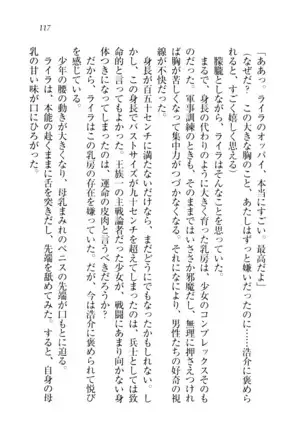 子づくりプリンセス