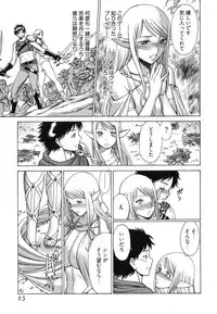 [Tamaki Nozomu] Ne.To.Ge [Lovers in cyber world]