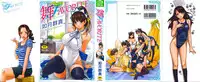 [Kisaragi Gunma] Mai Favorite Ch.1-8 [English] [CGrascal]