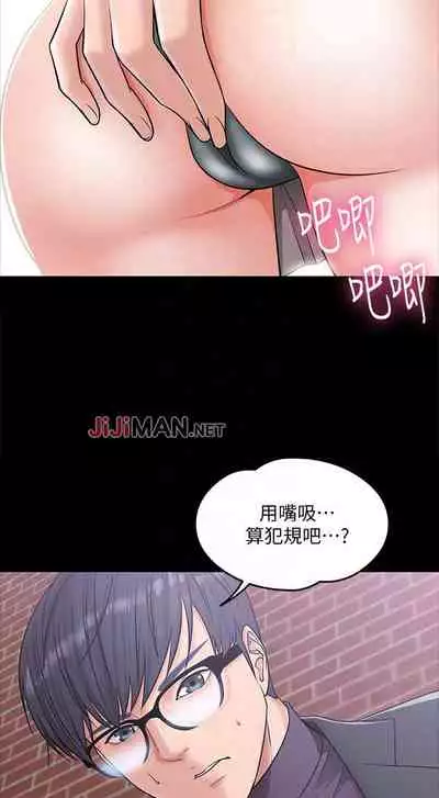 【周日连载】教授，你还等什么?（作者：madstart&耀安） 第1~39话
