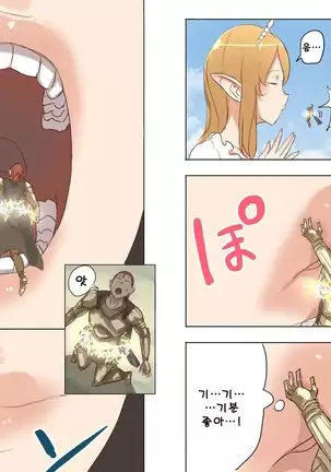 Elf Princess Strikes Back - Part 2