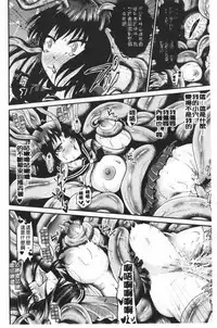 Boku no Mesubuta-chan Saiminjutsu de Hameotoshi | 我的超淫蕩小母豬～用催眠術幹到她墮落