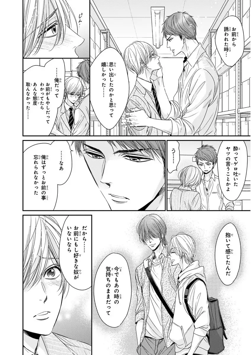 MAGAZINE BE×BOY 2016-01