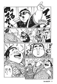 [Kujira] Hyakkan Boogie