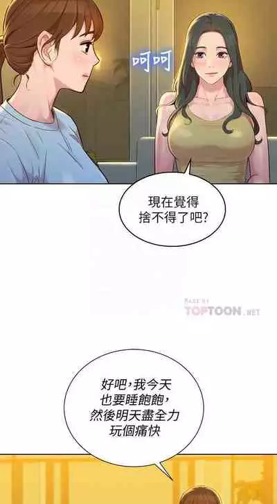 姐妹邻里 121-146