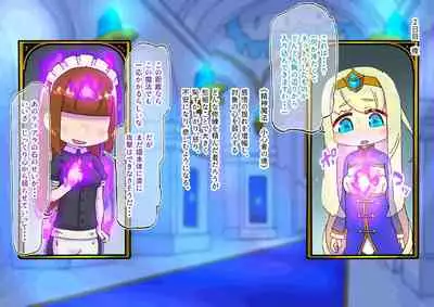 buzama no kuni no ohimesama～ giri no mazyo no sinkou～