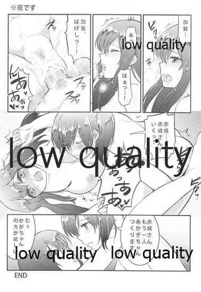 [pousse-cafe (Pako)] Gekka Bijin [Ge] (Kantai Collection -KanColle-)