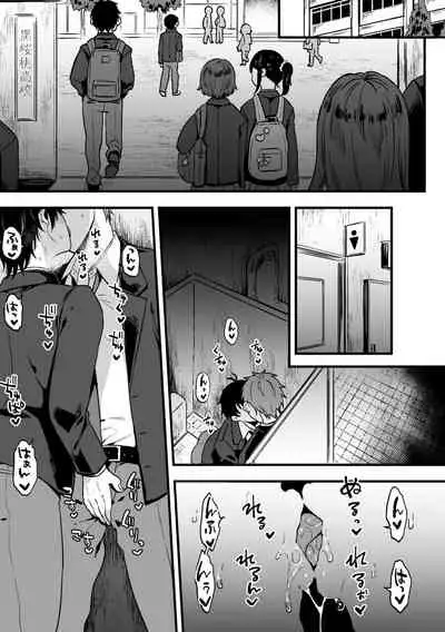 [Aina Ryumu] Suki de, Suki de, Sukisugite. Zenpen [Digital]