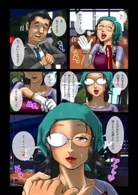 [Kuureishiki Zunou] Anata no Otoko o Migakimasu