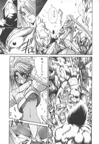 [Fujisaki Makoto] Dark Wirbel Konran-hen