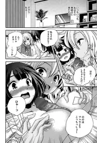 [Yamazaki Kazuma] Discord -complex people-