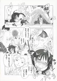 (SC27) [Titokara 2nd Branch (Manami Tatsuya)] +Besondere+ (School Rumble)