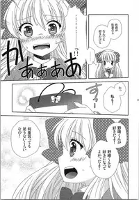 (SC2015 Winter) [MG. (Yumegi)] Otome Gift (Gekkan Shoujo Nozaki-kun)