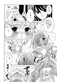 (C79) [Milk Crown (Kazuki Yuu)] Y×E×F ~YURI×ESTELLE×FLY~ (Tales of Vesperia)