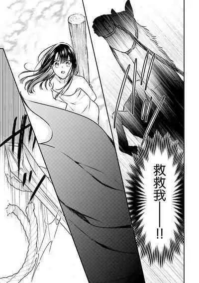 isekai de migawarihime ninari haou ni ubawaremashita ​| 在异世界成为了替身公主被霸王掳走了 1-12 end