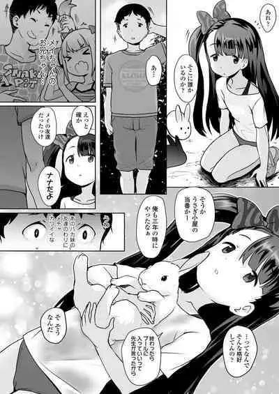 COMIC LO 2023-02 [Digital]