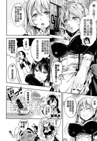 [Musenmai] An★guri (Kuchu Kuchu) [Chinese] [尼特王來拯救啦重嵌組]