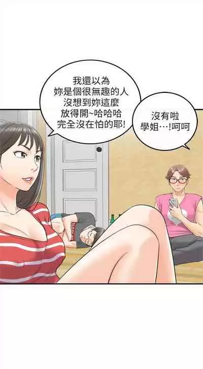 [週五] [富貴鼻 & 雲河尹] 正妹小主管 1-65 官方中文（連載中）