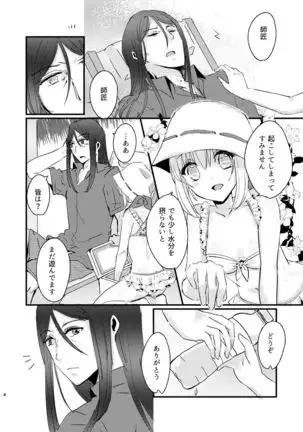 BURN BURN VACANCESLord El-Melloi II Sei no Jikenbo)