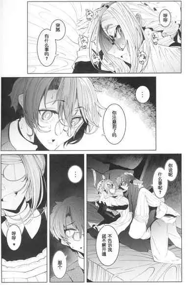 Shinshi Tsuki Maid no Sophie-san 4