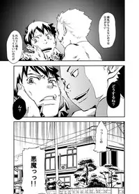 [BOX (19 Gou)] Economical Summoner [Digital]