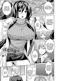 [Somejima] Inmu Hokenshitsu (COMIC Unreal 2011-12 Vol. 34) [English] [Digital]