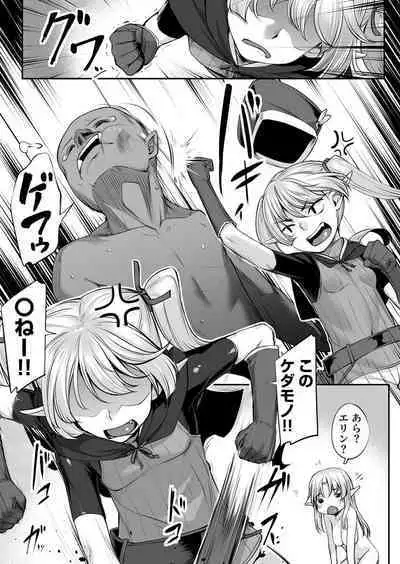 Ecchi na Elf to no Kurashikata Vol. 2