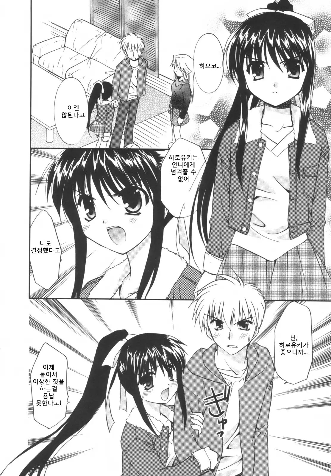 Precious Shokai Genteiban