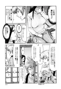 [Kuroiwa Menou] Incubus