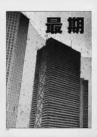 [Moribayashi Ringo] Shin Reijou Monogatari