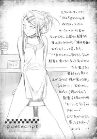 (C90) [Bloody Okojo (Mojyako)] My First Errand (Dagashi Kashi)