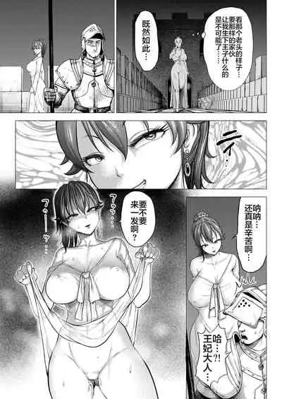 Dluminia Oukoku Monogatari