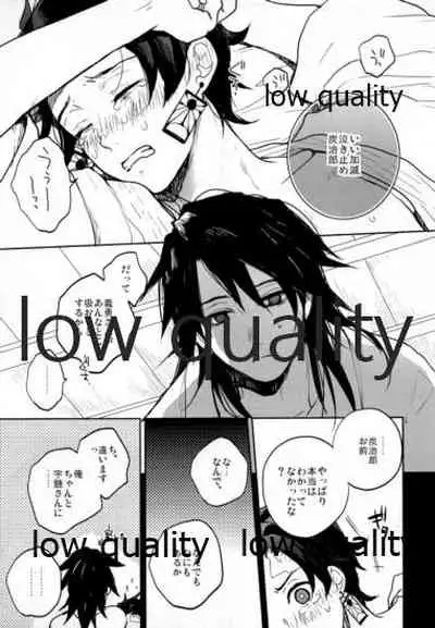 (SPARK14) [YINGHUA (sinba)] Suezen Kuwanu wa, (Kimetsu no Yaiba)