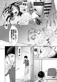 [Bai Asuka] Hametorare [Chinese] [Digital]