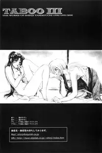 (CR33) [Yamaguchirou (Yamaguchi Shinji)] TABOO III (Rurouni Kenshin) [English] =Tigoris Translates=