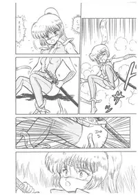 [Bangaichi Mitsugu] Oumaden Leona no Ken