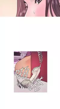 [洋蔥&Shampoo] Heaven Ch.1~6 [Chinese]中文