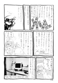 [Urano Mami] Dear my sister