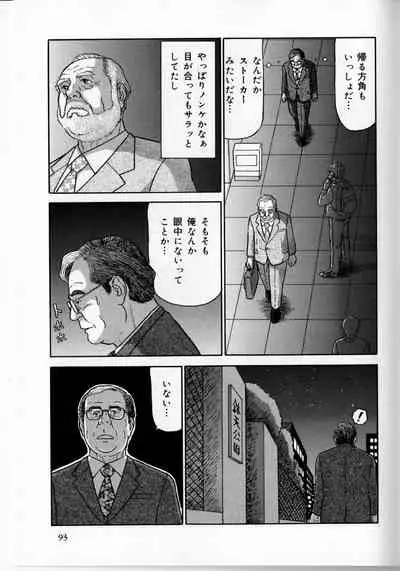 The middle-aged men comics - from Japanese magazine (SAMSON magazine comics ) [JP/ENG]